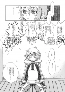 (SC34) [Kazeuma (Minami Star)] Milreaf no Anone (Summon Night 4) - page 22