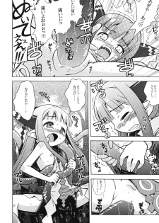 (SC34) [Kazeuma (Minami Star)] Milreaf no Anone (Summon Night 4) - page 7