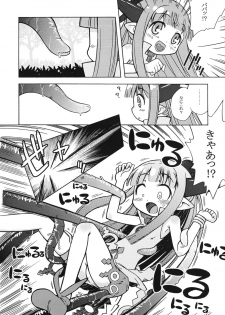 (SC34) [Kazeuma (Minami Star)] Milreaf no Anone (Summon Night 4) - page 5