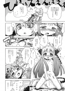 (SC34) [Kazeuma (Minami Star)] Milreaf no Anone (Summon Night 4) - page 13
