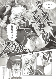 [Anthology] Mahou Shoujo LyriNana (Mahou Shoujo Lyrical Nanoha) - page 8