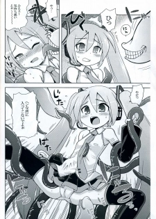 [Kazeuma] Mikku Miku no Ano ne - page 5