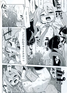 [Kazeuma] Mikku Miku no Ano ne - page 11
