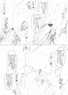 [Land Urchin (Chikane, Gon Heihachi)] DeathSpell 47 (Bleach) - page 17