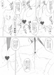 [Land Urchin (Chikane, Gon Heihachi)] DeathSpell 47 (Bleach) - page 11
