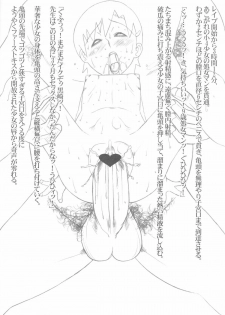 [Land Urchin (Chikane, Gon Heihachi)] DeathSpell 47 (Bleach) - page 16
