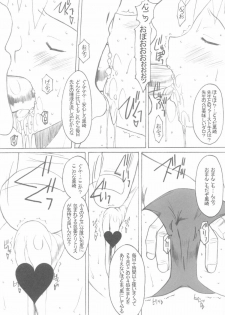 [Land Urchin (Chikane, Gon Heihachi)] DeathSpell 47 (Bleach) - page 9
