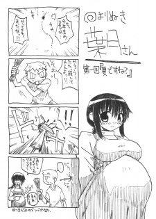 (C68) [Domestic animals (Murasame Maru)] Pregnant Summer. - page 30