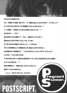 (C68) [Domestic animals (Murasame Maru)] Pregnant Summer. - page 32