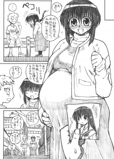 (C68) [Domestic animals (Murasame Maru)] Pregnant Summer. - page 14
