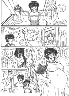 (C68) [Domestic animals (Murasame Maru)] Pregnant Summer. - page 29