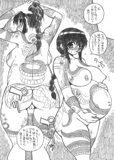(C68) [Domestic animals (Murasame Maru)] Pregnant Summer. - page 17