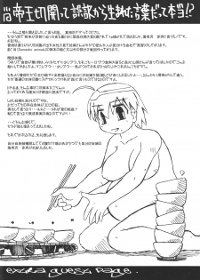 (C68) [Domestic animals (Murasame Maru)] Pregnant Summer. - page 31
