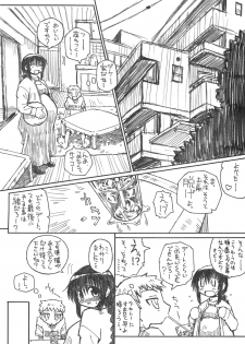 (C68) [Domestic animals (Murasame Maru)] Pregnant Summer. - page 16