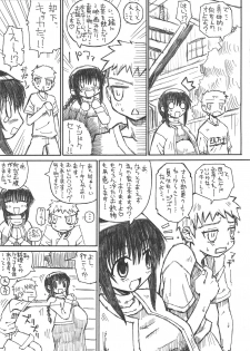 (C68) [Domestic animals (Murasame Maru)] Pregnant Summer. - page 15