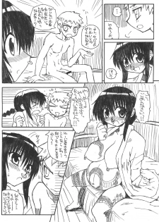 (C68) [Domestic animals (Murasame Maru)] Pregnant Summer. - page 7