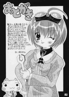 [Reitou Mikan (Sakurazuki Purin)] Mirupuri (Sister Princess) - page 15