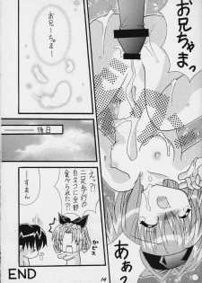[Reitou Mikan (Sakurazuki Purin)] Mirupuri (Sister Princess) - page 12