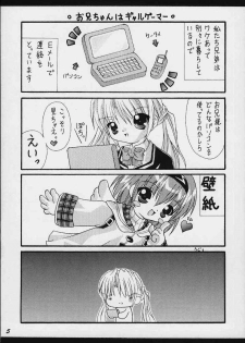 [Reitou Mikan (Sakurazuki Purin)] Mirupuri (Sister Princess) - page 3