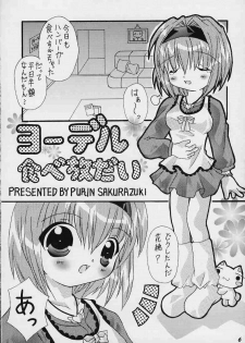 [Reitou Mikan (Sakurazuki Purin)] Mirupuri (Sister Princess) - page 4