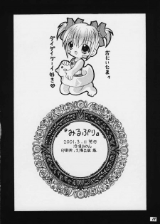 [Reitou Mikan (Sakurazuki Purin)] Mirupuri (Sister Princess) - page 16