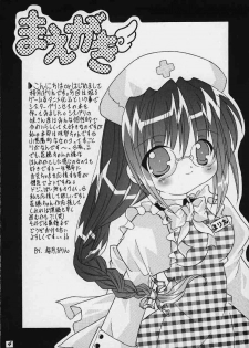 [Reitou Mikan (Sakurazuki Purin)] Mirupuri (Sister Princess) - page 2