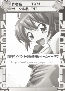 [Anthology] LyriNana F ~Ikenai Bardiche~ (Mahou Shoujo Lyrical Nanoha) - page 26