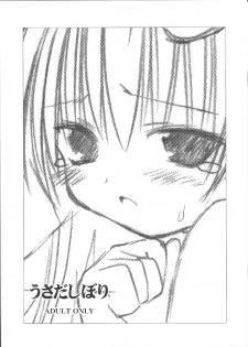 [Mizukidou] Usada Shibori (Di Gi Charat) - page 1