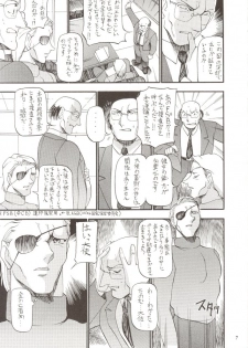 [METAL (Various)] Rougetsu Toshi Gaiden Ni - page 6