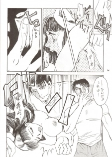 [METAL (Various)] Rougetsu Toshi Gaiden Ni - page 35
