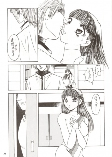 [METAL (Various)] Rougetsu Toshi Gaiden Ni - page 30