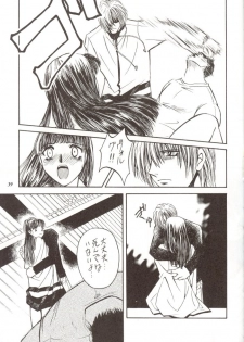 [METAL (Various)] Rougetsu Toshi Gaiden Ni - page 38