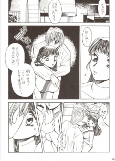 [METAL (Various)] Rougetsu Toshi Gaiden Ni - page 29