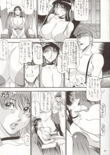 [METAL (Various)] Rougetsu Toshi Gaiden Ni - page 12