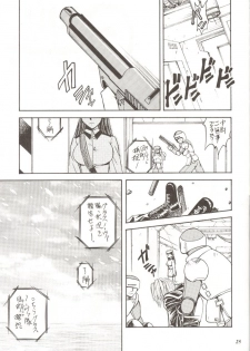 [METAL (Various)] Rougetsu Toshi Gaiden Ni - page 24
