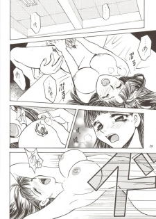 [METAL (Various)] Rougetsu Toshi Gaiden Ni - page 27