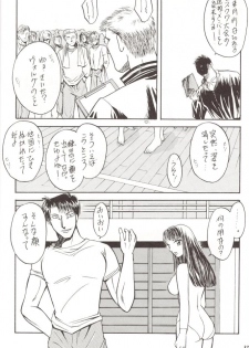 [METAL (Various)] Rougetsu Toshi Gaiden Ni - page 31