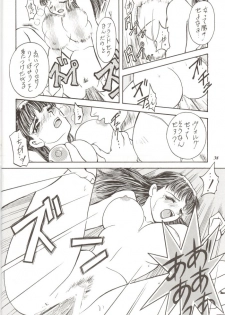 [METAL (Various)] Rougetsu Toshi Gaiden Ni - page 37