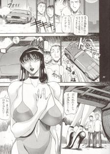 [METAL (Various)] Rougetsu Toshi Gaiden Ni - page 10