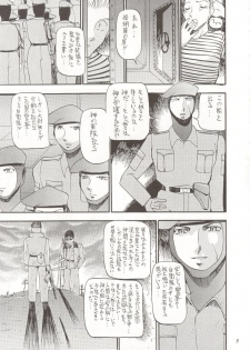 [METAL (Various)] Rougetsu Toshi Gaiden Ni - page 4