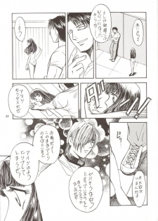 [METAL (Various)] Rougetsu Toshi Gaiden Ni - page 32