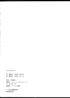(C63) [M (Amano Ameno)] Ichigo MAX% (Ichigo 100%) - page 33