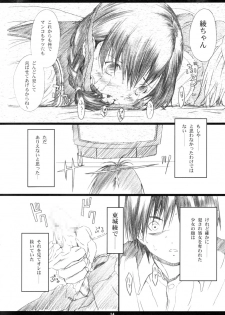 (C63) [M (Amano Ameno)] Ichigo MAX% (Ichigo 100%) - page 13