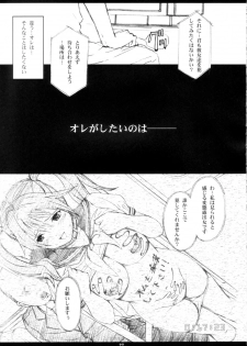 (C63) [M (Amano Ameno)] Ichigo MAX% (Ichigo 100%) - page 26