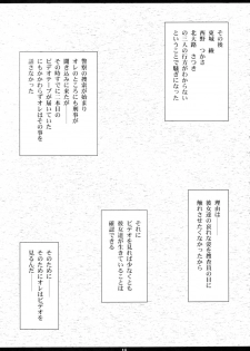 (C63) [M (Amano Ameno)] Ichigo MAX% (Ichigo 100%) - page 14