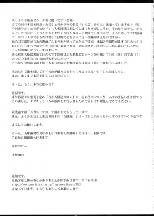 (C63) [M (Amano Ameno)] Ichigo MAX% (Ichigo 100%) - page 32