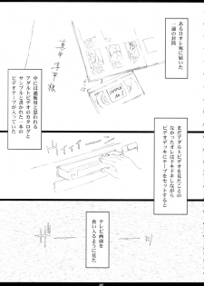 (C63) [M (Amano Ameno)] Ichigo MAX% (Ichigo 100%) - page 4