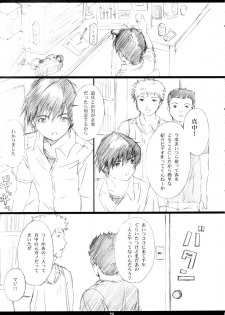 (C63) [M (Amano Ameno)] Ichigo MAX% (Ichigo 100%) - page 28