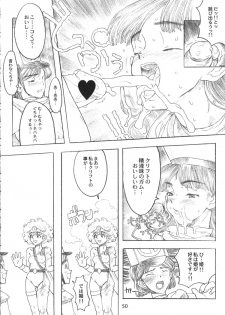 (C55) [GADGET (A-10)] DRAGONQUEST INFERNO (Dragon Quest) - page 50