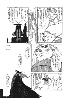 (C55) [GADGET (A-10)] DRAGONQUEST INFERNO (Dragon Quest) - page 21